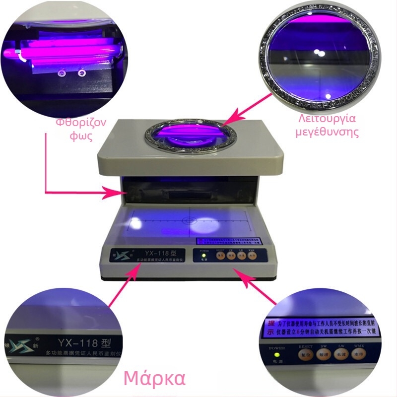 Yinxin YX-118 Πολυλειτουργικό Διακριτικό Τραπεζογραμμάτων και Νομισμάτων για RMB και Ξένες Νομισματικές Μονάδες