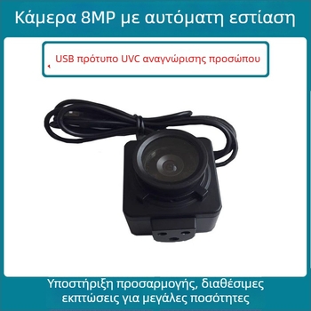 8MP Μονάδα Κάμερας με Αυτόματη Εστίαση, Ευρυγώνιος Φακός, USB Χωρίς Οδηγούς, HD Βιομηχανική Κάμερα με Ενσωματωμένο Μικρόφωνο