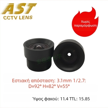5MP φακός σαρωτή, σταθερός εστιασμός 3.1mm, M12 βάση, χωρίς παραμόρφωση