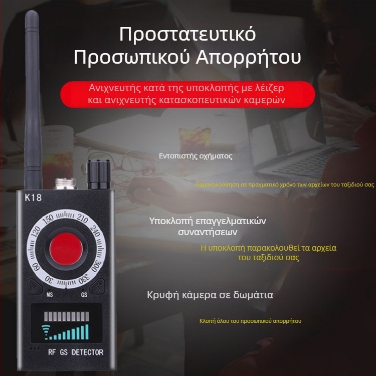 K18 Ασύρματος ανιχνευτής σημάτων για τον εντοπισμό καμερών επιτήρησης και ιχνηλάτηση με σάρωση GPS