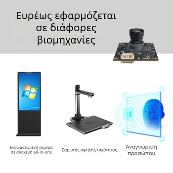 Μονάδα USB κάμερας 48 MP — χωρίς οδηγούς, πραγματικό 4K, για σάρωση και λήψη λεπτομερών εικόνων ταυτότητας και εγγράφων (8000x6000, 30fps, αυτόματη εστίαση)