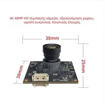 Μονάδα USB κάμερας 48 MP — χωρίς οδηγούς, πραγματικό 4K, για σάρωση και λήψη λεπτομερών εικόνων ταυτότητας και εγγράφων (8000x6000, 30fps, αυτόματη εστίαση)