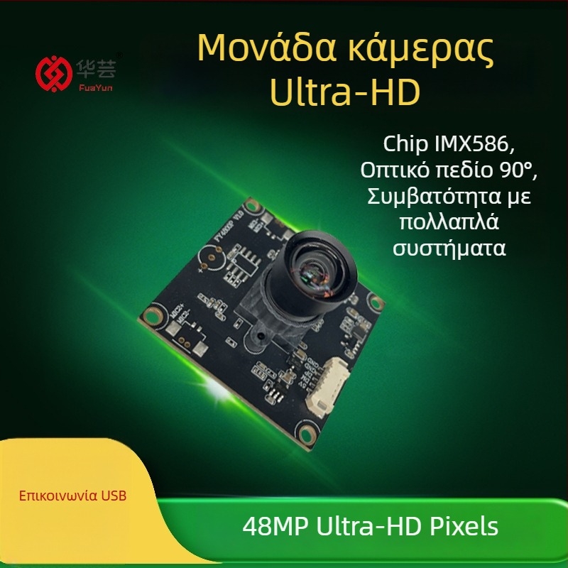 Μονάδα USB κάμερας 48 MP — χωρίς οδηγούς, πραγματικό 4K, για σάρωση και λήψη λεπτομερών εικόνων ταυτότητας και εγγράφων (8000x6000, 30fps, αυτόματη εστίαση)