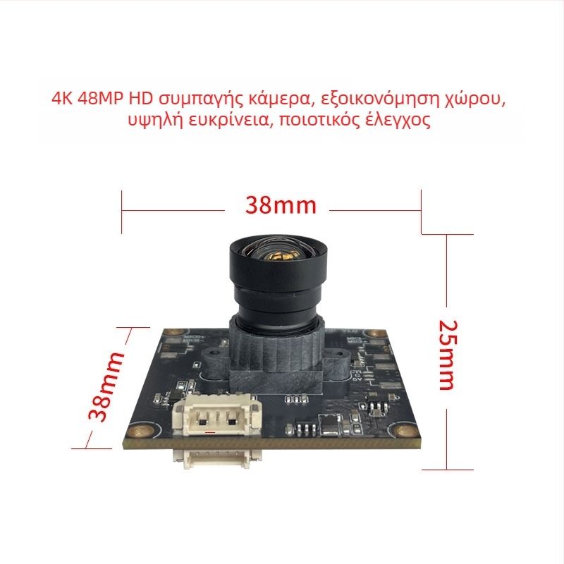 Μονάδα USB κάμερας 48 MP — χωρίς οδηγούς, πραγματικό 4K, για σάρωση και λήψη λεπτομερών εικόνων ταυτότητας και εγγράφων (8000x6000, 30fps, αυτόματη εστίαση)