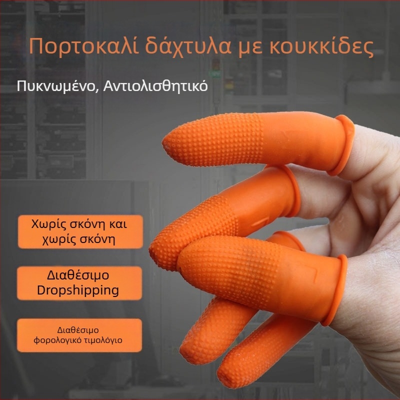 Μίας χρήσης λατέξ καλύμματα δακτύλων, αντιολισθητικά, χωρίς σκόνη, χωρίς πούδρα, για καθημερινή χρήση
