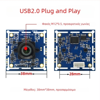 Μονάδα κάμερας εγγράφων USB με μακρο φακό 5 MP