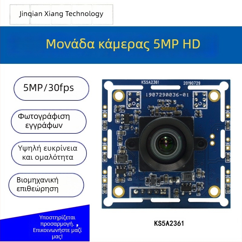 Μονάδα κάμερας εγγράφων USB με μακρο φακό 5 MP