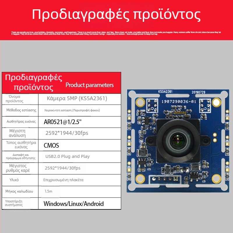 Μονάδα κάμερας εγγράφων USB με μακρο φακό 5 MP