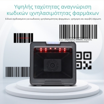 USB σαρωτής κωδικών ιχνηλασιμότητας φαρμάκων για μαζικό σάρωμα – φορητός σαρωτής γραμμωτού κώδικα για νοσοκομεία, φαρμακεία και κλινικές