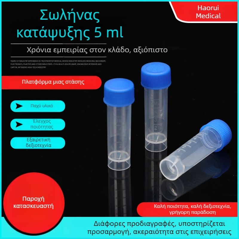 Hao Rui βιδωτά σωληνάρια ψυχρής αποθήκευσης με επίπεδη βάση и κλίμακα μέτρησης, συλλέκτης σάλιου 5 ml, αποστειρωμένα