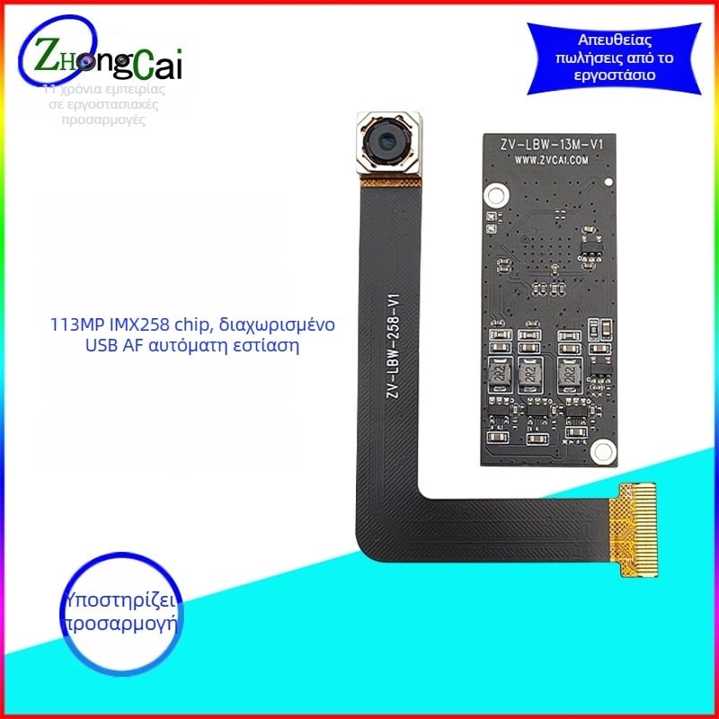 HD κάμερα μονάδα IMX258, 13 MP, USB χωρίς οδηγούς, αυτόματη εστίαση, για βιντεοδιασκέψεις