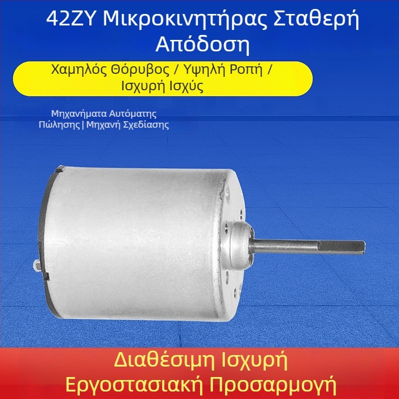 Μικροκινητήρας DC με βούρτσες για μετρητές χαρτονομισμάτων, 24V, 42×48 mm, MR-42ZY