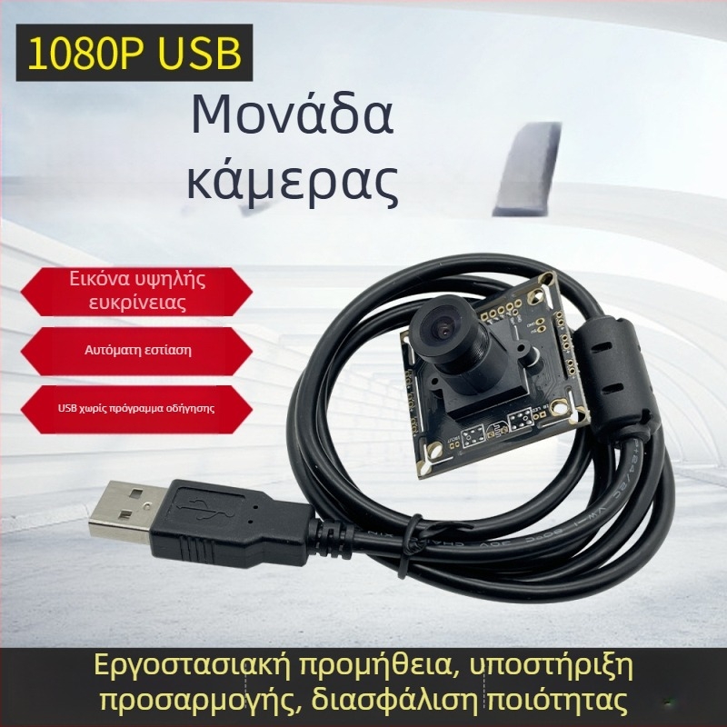 Κάμερα 1080p HD USB plug-and-play με αναγνώριση προσώπων
