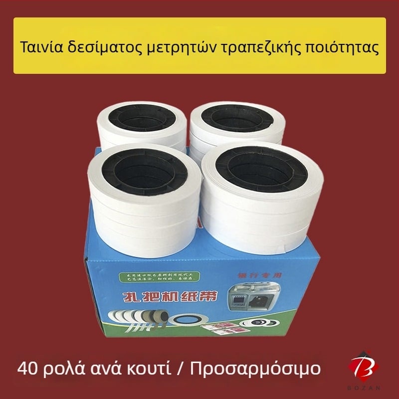 Ταινία πρόσδεσης χαρτονομισμάτων για μηχανές με δίσκο από χαρτί — αυτόματη πρόσδεση σε χαμηλή θερμοκρασία