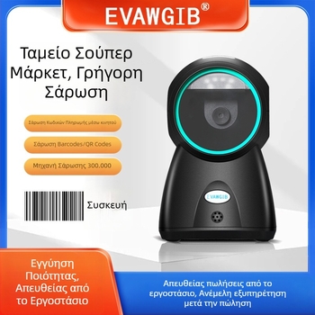 Επιτραπέζιος σαρωτής γραμμωτών κωδικών 1D/2D, USB διεπαφή, 550 σαρώσεις ανά δευτερόλεπτο, ανάλυση 3 mil, διαστάσεις 158×94×90 мм, EVAWGIB