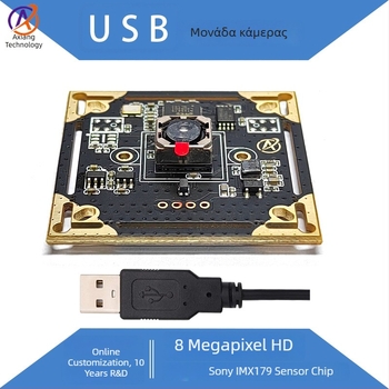 Μονάδα USB κάμερας 8,0 MP για μικροσκόπιο και βιομηχανικό εξοπλισμό