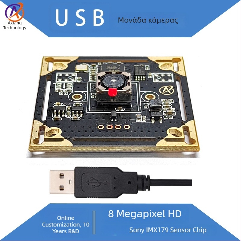 Μονάδα USB κάμερας 8,0 MP για μικροσκόπιο και βιομηχανικό εξοπλισμό