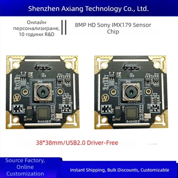 8MP USB κάμερα μονάδα με αυτόματη εστίαση για μικροσκόπιο και βιομηχανικό εξοπλισμό, CMOS αισθητήρας IMX179