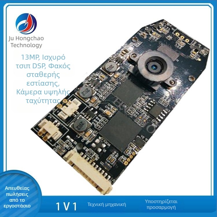 OV13850 USB 2.0 μονάδα κάμερας με σταθερό εστιασμό 13MP