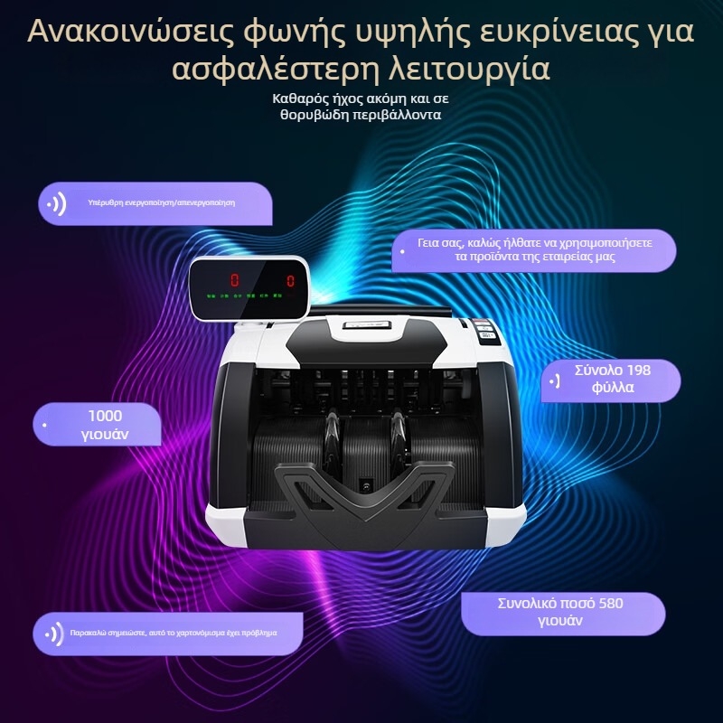 Comet R1Pro μηχανή μέτρησης χρημάτων и επαλήθευσης νομισμάτων με ευφυή φωνητική λειτουργία