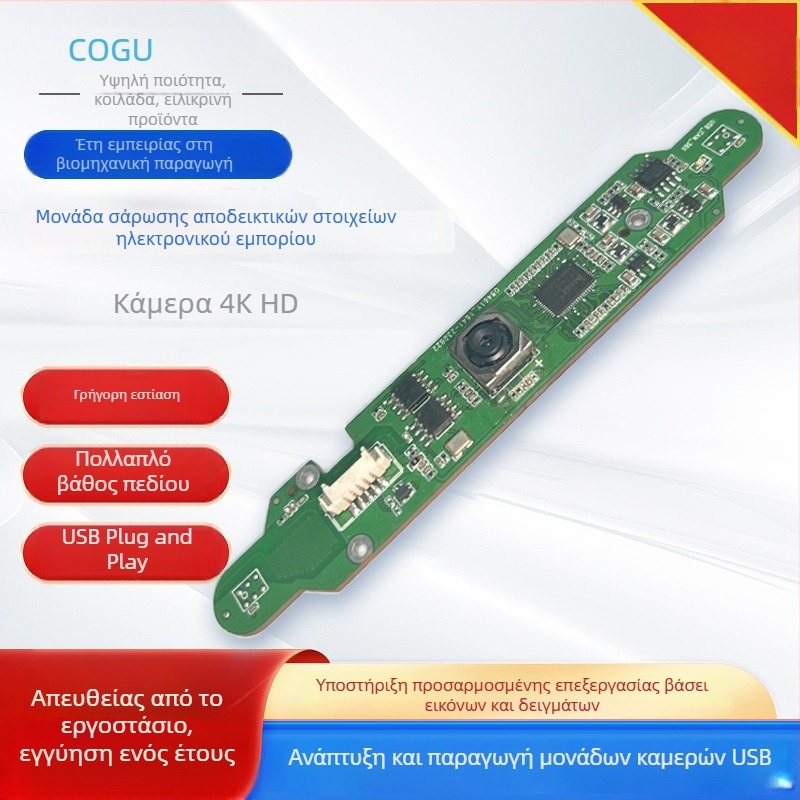 1080p USB κάμερα εγγράφων με αυτόματο εστιασμό, χωρίς οδηγούς, έξυπνη κάμερα για εσωτερική χρήση GU-0021