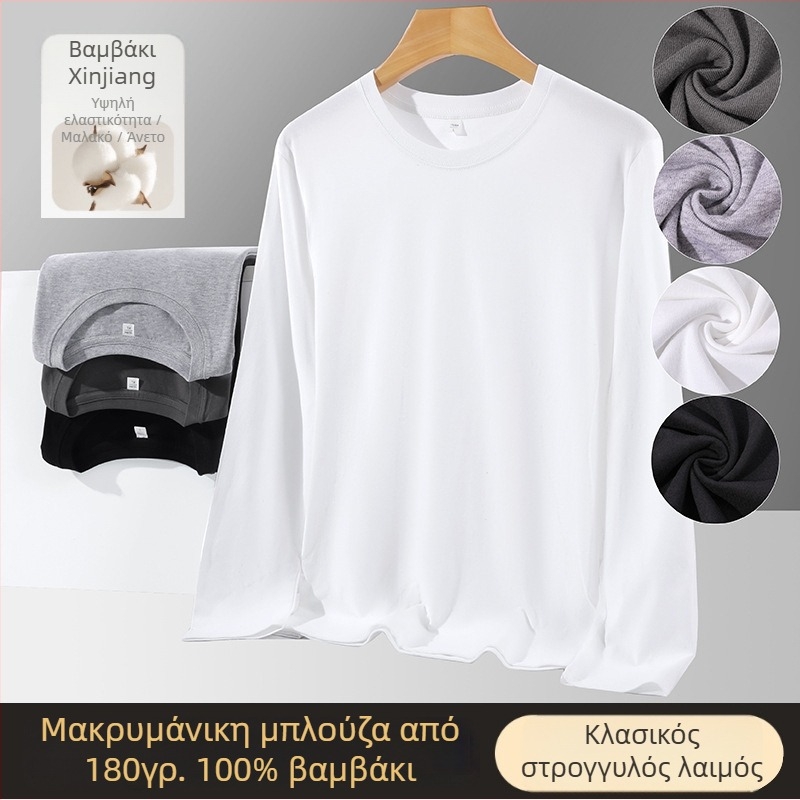 Ανδρικό μακρυμάνικο T‑shirt από βαμβάκι, στενή γραμμή (slim fit), λαιμός σε στρογγυλό σχήμα, 180 g, φθινοπωρινό καθημερινό τοπ
