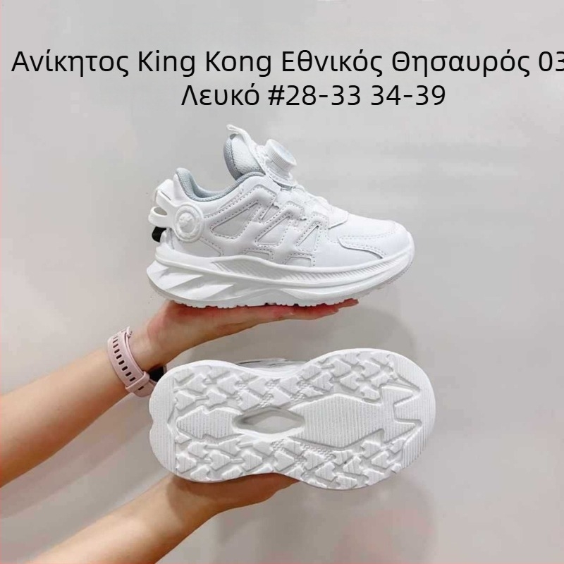 Invincible King Kong παιδικά αθλητικά παπούτσια, 2024 νέο μοντέλο, ελαφριά σόλα, ανθεκτικά στα λεκέδες δερμάτινα, μονόχρωτα σχολικά παπούτσια