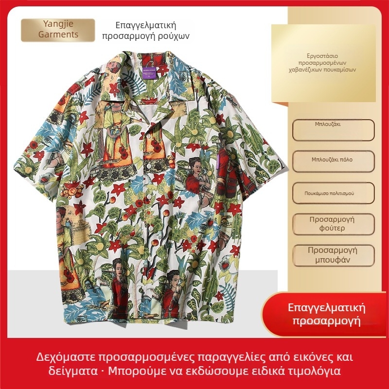 Προσαρμοσμένο ανδρικό πουκάμισο με κουβανικό γιακά και Χαβάη μοτίβ, κοντό μανίκι, δροσερή γραμμή, Ταϊλανδικό vintage φλοράλ τύπωμα