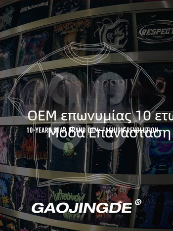 OEM προσαρμοσμένο ανδρικό κοντομάνικο T‑shirt με λογότυπο κέντημα και εκτύπωση, για μικρές παραγγελίες ομαδικών στολών σύμφωνα με σχέδια και δείγματα