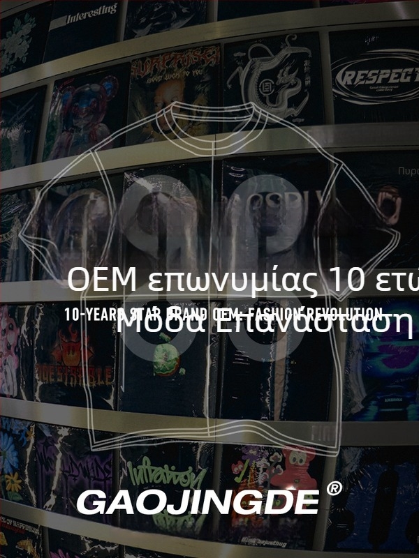 OEM προσαρμοσμένο ανδρικό κοντομάνικο T‑shirt με λογότυπο κέντημα και εκτύπωση, για μικρές παραγγελίες ομαδικών στολών σύμφωνα με σχέδια και δείγματα