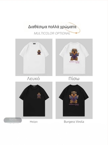 Μπλουζάκι T με αλλαγή χρώματος και κέντημα Groundhog, κοντό μανίκι, αντρικό, χαλαρή γραμμή