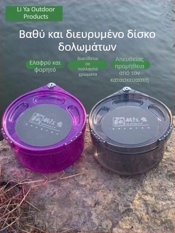 22 cm διευρυμένος μαγνητικός δίσκος δολώματος με 15 μαγνήτες, πλήρως καλυμμένος, για κουτί ψαρέματος και αξεσουάρ καρεκλών ψαρέματος