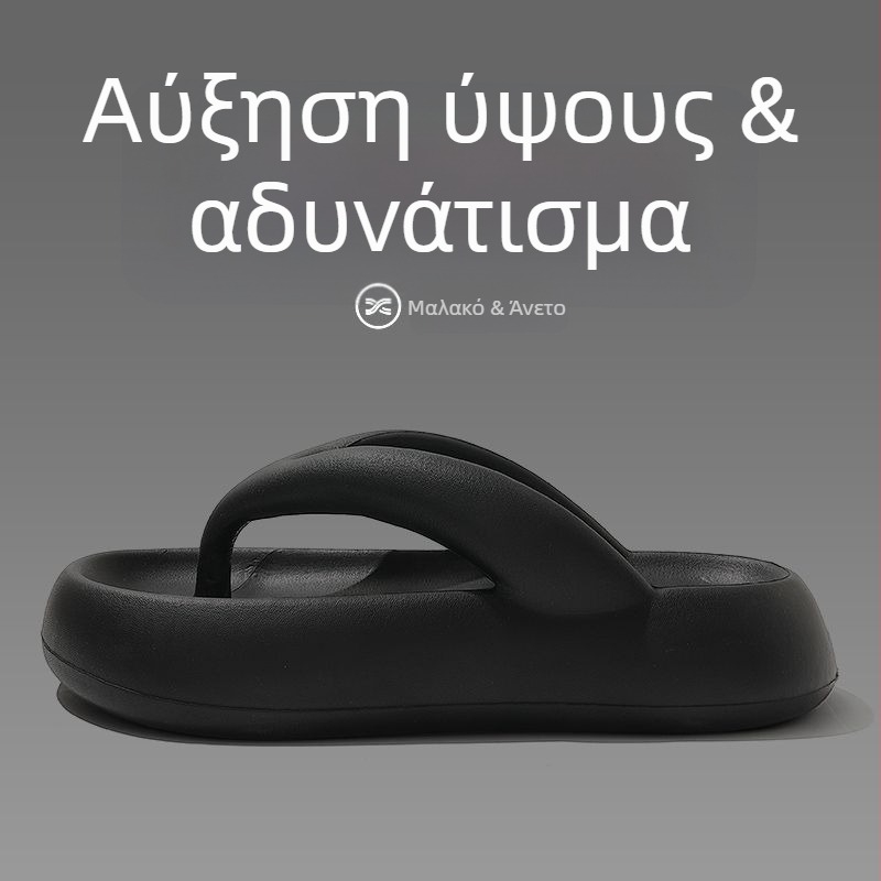 Γυναικείες παντόφλες με φαρδιά σόλα για αύξηση ύψους, καλοκαίρι, εξωτερική χρήση, μπάνιο/ντους, παραλία και ακτή, μαύρες