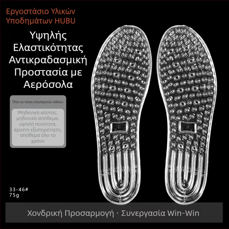 TPU εσωτερική σόλα με αερό μαξιλάρι – φουσκωτή, απορρόφηση κραδασμών για άνδρες και γυναίκες, πλήρης σόλα, για αθλητισμό και στρατιωτική εκπαίδευση