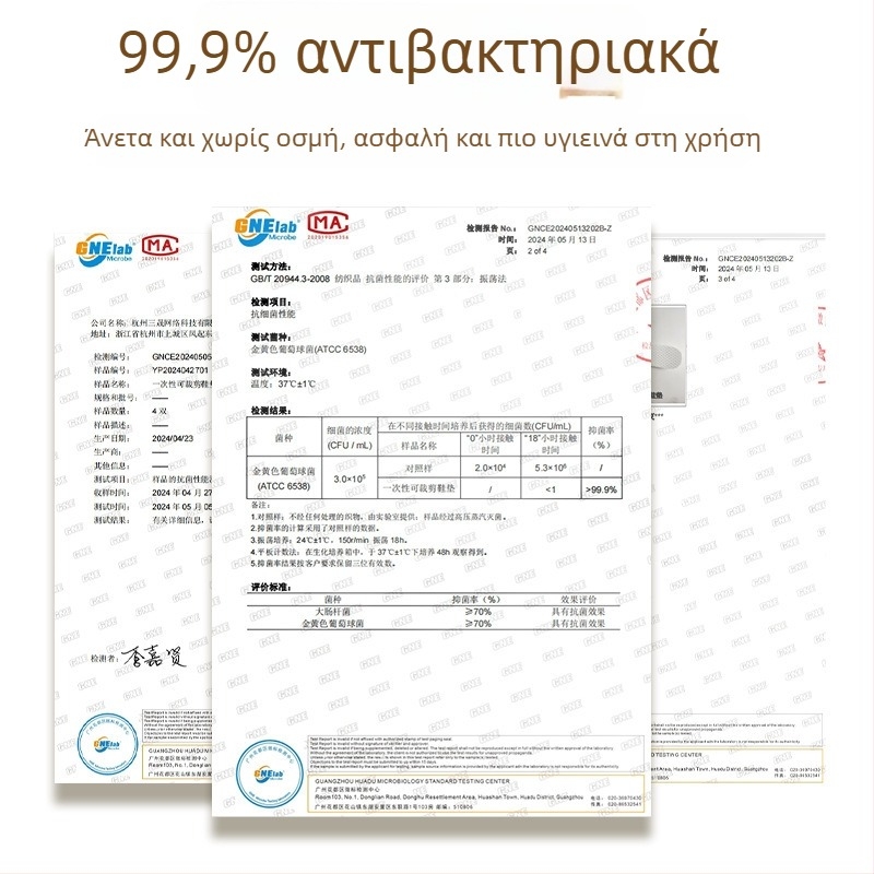 12 ζεύγη πάτων μιας χρήσης, κοπτόμενων κατά το μέγεθος, απορροφούν τον ιδρώτα, για ταξίδια και αθλητισμό, unisex