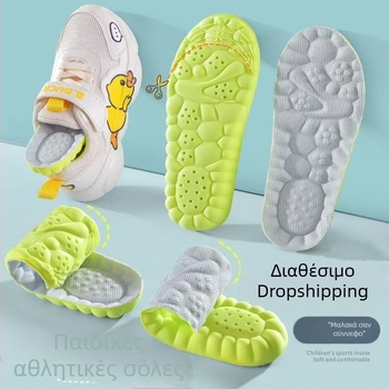 Παιδικοί PU πάτοι για παπούτσια, unisex, αναπνεύσιμοι, έλεγχος οσμών, αντιολισθητικοί, απορροφητικοί κραδασμών, αθλητική αερόσακος