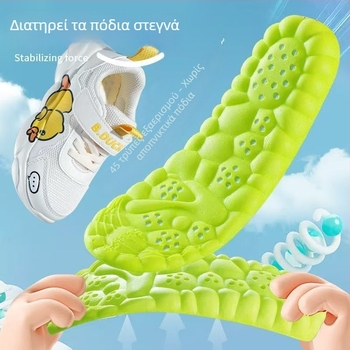 Παιδικοί PU πάτοι για παπούτσια, unisex, αναπνεύσιμοι, έλεγχος οσμών, αντιολισθητικοί, απορροφητικοί κραδασμών, αθλητική αερόσακος