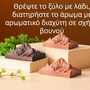 Αρωματικός διαχυτής από ξύλο agarwood με ανάγλυφο σχέδιο κορυφής βουνού