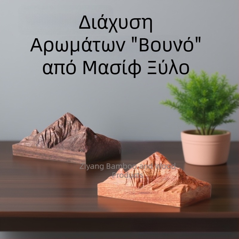 Αρωματικός διαχυτής από ξύλο agarwood με ανάγλυφο σχέδιο κορυφής βουνού