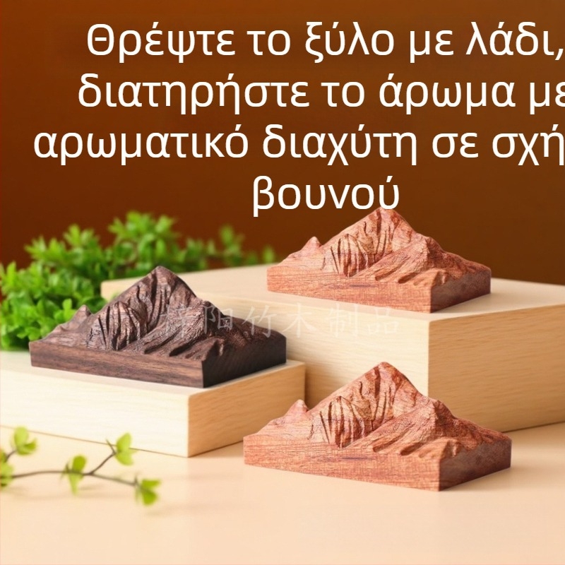 Αρωματικός διαχυτής από ξύλο agarwood με ανάγλυφο σχέδιο κορυφής βουνού