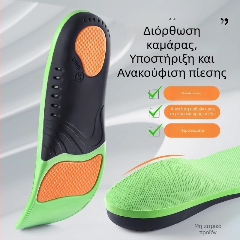 Παχύτερος πάτος με στήριξη καμάρας για αθλητικά παπούτσια, απορροφητικό ιδρώτα, απορρόφηση κραδασμών, διαπνέων, υψηλής ελαστικότητας ορθοπαιδικός πάτος