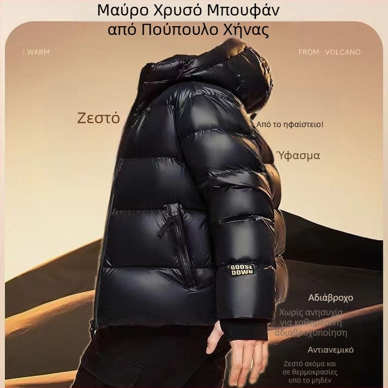 Μπουφάν από γούνο χήνας σε μαύρο–χρυσό, 90% πούπουλα, κοντό χειμερινό μπουφάν με κουκούλα για άνδρες, ζεστό εργατικό πανωφόρι με γέμισμα από πούπουλα