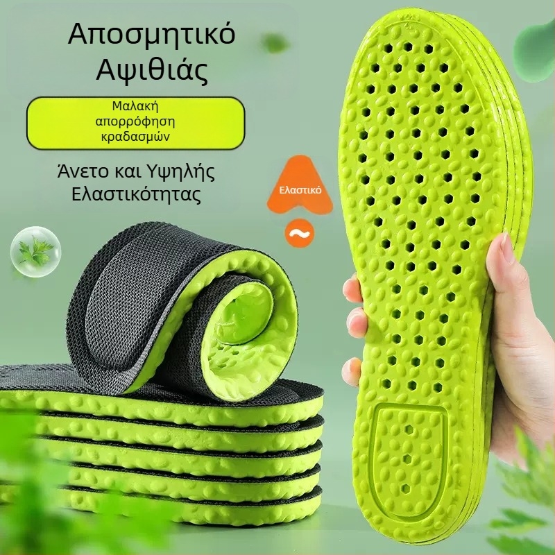 Πάτοι οσμών με φυτική σύνθεση, υπερ-μαλακοί, αντιβακτηριακοί, έλεγχος οσμών, διαπνοή, απορρόφηση ιδρώτα, απορρόφηση κραδασμών, για άνδρες και γυναίκες, κατάλληλοι για αθλήματα και θερινές προπονήσεις