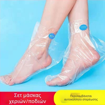 Διαφανείς πλαστικοί καλύμματα για τα πόδια και τα χέρια, μιας χρήσης, για φροντίδα και θεραπεία ποδιών και δοκιμή παπουτσιών.
