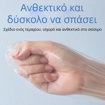 Διαφανείς πλαστικοί καλύμματα για τα πόδια και τα χέρια, μιας χρήσης, για φροντίδα και θεραπεία ποδιών και δοκιμή παπουτσιών.