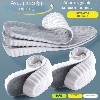Αόρατοι πάτοι αυξήσεως ύψους για γυναίκες και άνδρες, εσωτερικοί πάτοι για μποτάκια και sneakers