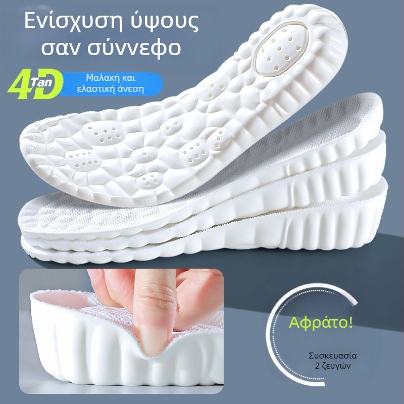 Αόρατοι πάτοι αυξήσεως ύψους για γυναίκες και άνδρες, εσωτερικοί πάτοι για μποτάκια και sneakers