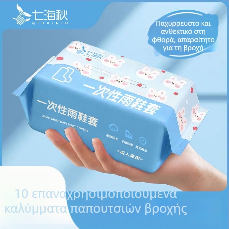 Κάλυμματα γαλότσες μίας χρήσης – αδιάβροχα, αντιολισθητικά, διαφανή, για εξωτερική χρήση, από πλαστικό ενισχυμένο