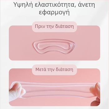 Διαφανείς PU επενδύσεις φτέρνας με αυτοκόλλητο πίσω — προστασία από τριβή και ολίσθηση, ημιδιάστατες, για γυναίκες και άνδρες