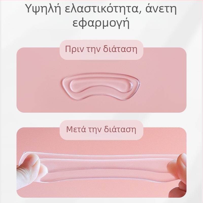 Διαφανείς PU επενδύσεις φτέρνας με αυτοκόλλητο πίσω — προστασία από τριβή και ολίσθηση, ημιδιάστατες, για γυναίκες και άνδρες